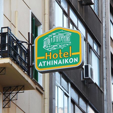 Athinaikon Hotel Athens Exterior photo